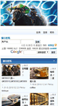 Mobile Screenshot of hrc.hk